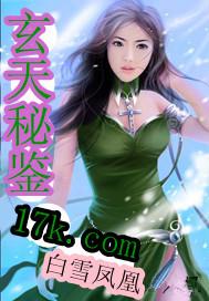 缠缚（父子）