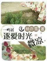 逐爱时光微凉