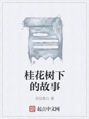 花容天下续集十里红莲艳酒