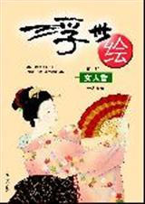 女人香
