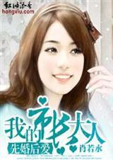 先婚后爱:我的市长大人(完结+嫣然番外)