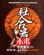 未来融合器