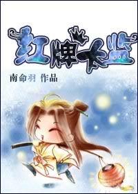 红牌太监GL