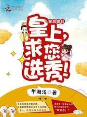 皇上嫁到