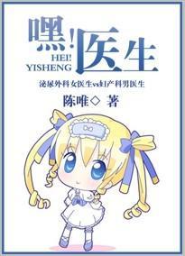 嘿医生
