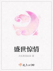 霍青桐别传之书剑别传