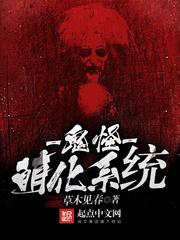 吸血鬼的蝙蝠