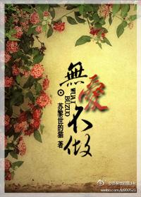 无爱不做