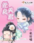 好男人养成计划
