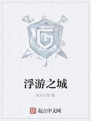 冰火交融