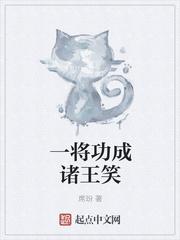 功成