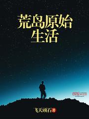 顽石