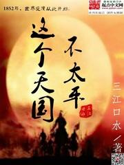 民国妖道