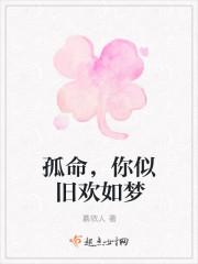 旧欢如梦