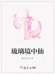 琉璃境