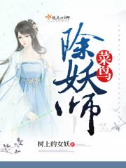 女妖
