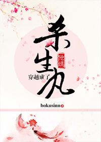 (杀生丸同人)穿越成了男神他妈