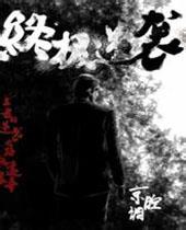 擦，被潜了（妖孽影后的绯闻人生）