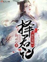重生美姬