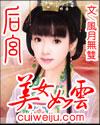 后宫美女如云
