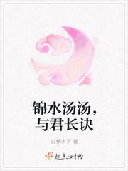 锦水