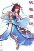 桃花源记