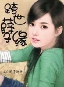 末世重生之云深