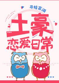 (综漫同人)[综]土豪恋爱日常