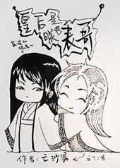 皇后是朕表哥