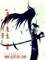 何苦