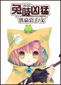 兔吱凶猛