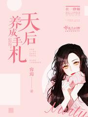 天后