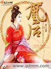 凰后