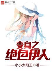 绝色