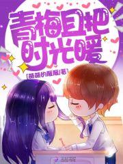 青梅