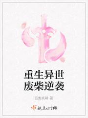 废柴妖精