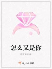 怎么又是你