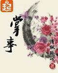 太平盛世