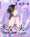 猎伐天下