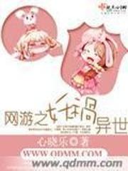 妖祸