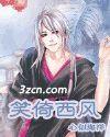 笑倚西风