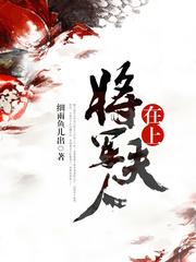 将军
