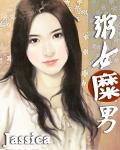 粥女糜男
