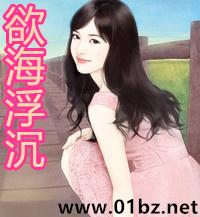 欲海浮沉h