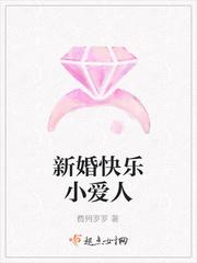 新婚快乐