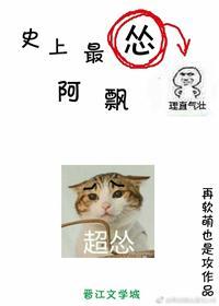 史上最怂阿飘