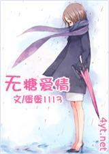 无糖爱情