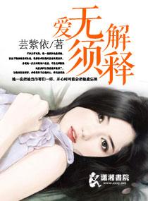 爱无须解释