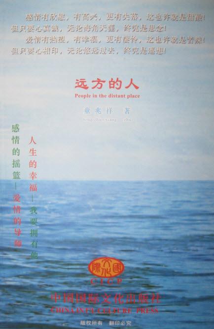 水灵,我心中的歌
