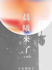 晨曦来了